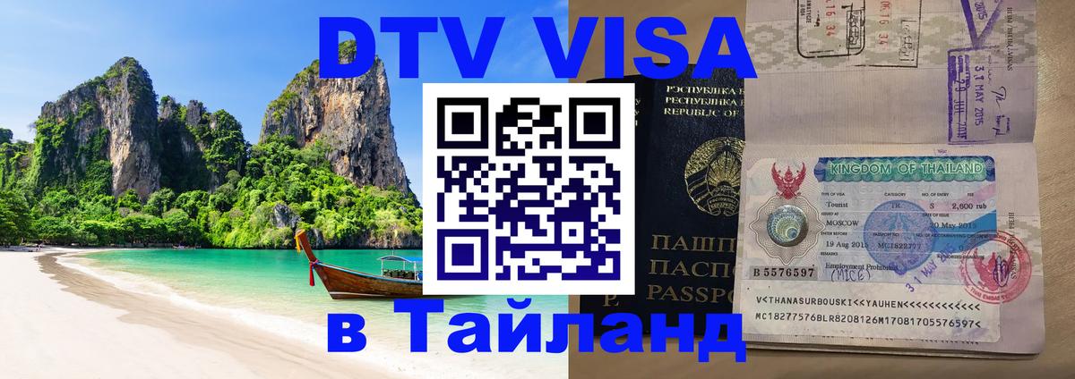 Оформление DTV визы под ключ: стоимость и тарифы, только загранпаспорт - Бухарест  09.01.2026 